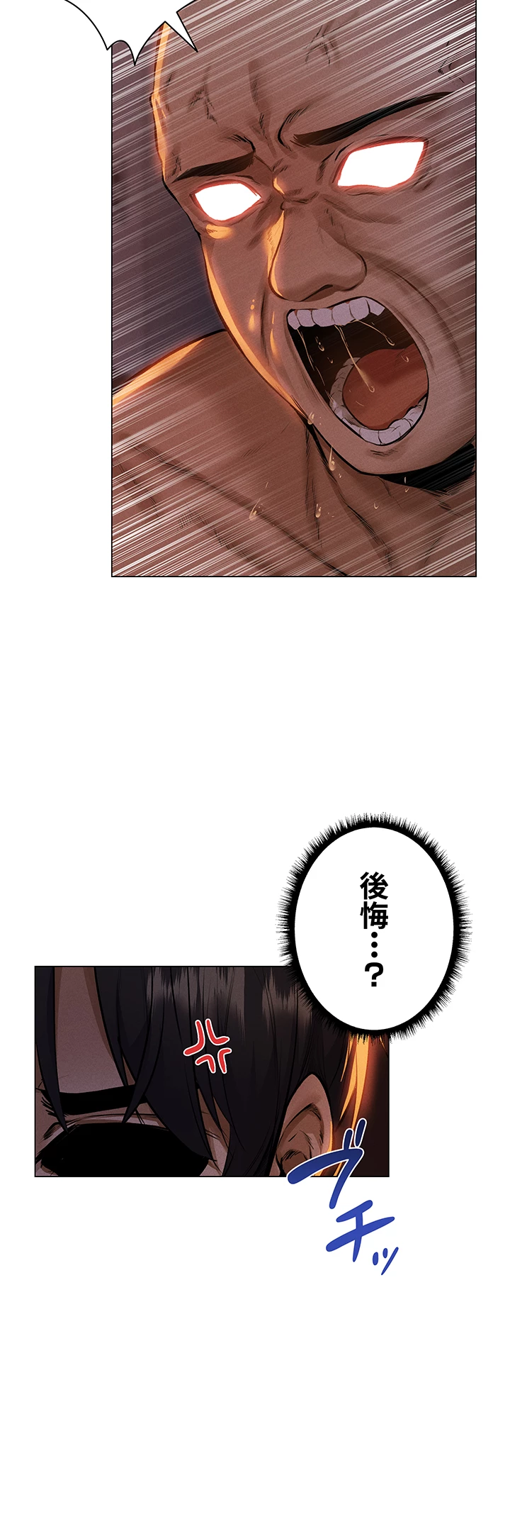 異世界人妻ハンター - Page 24